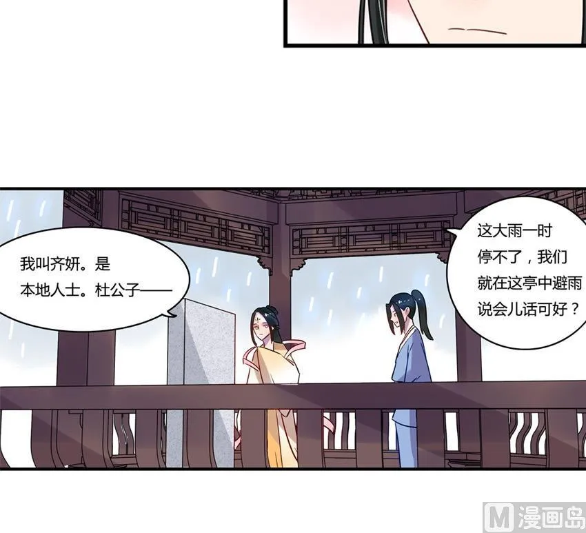 第12话 第27页