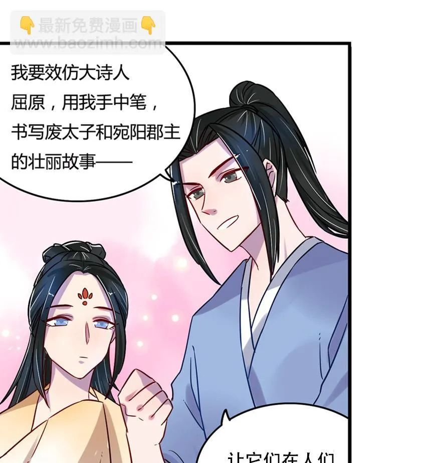 第12话 第31页
