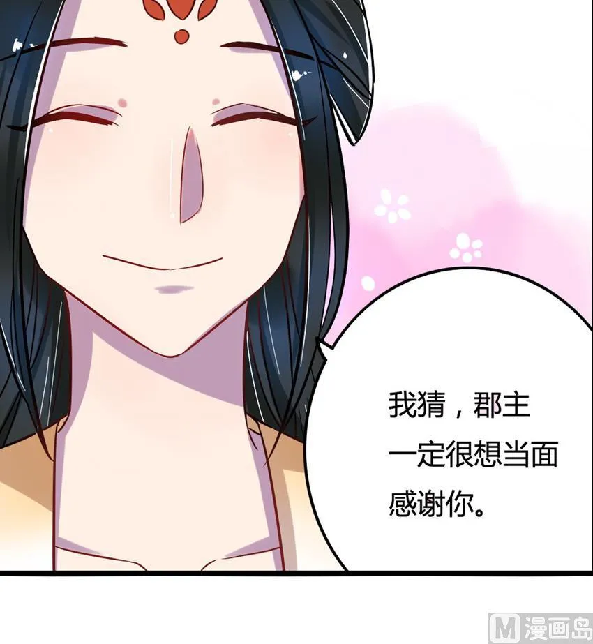 第12话 第33页