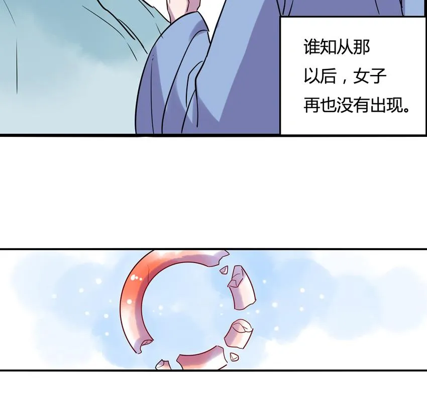 第12话 第44页