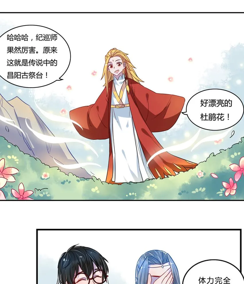 第11话 第4页