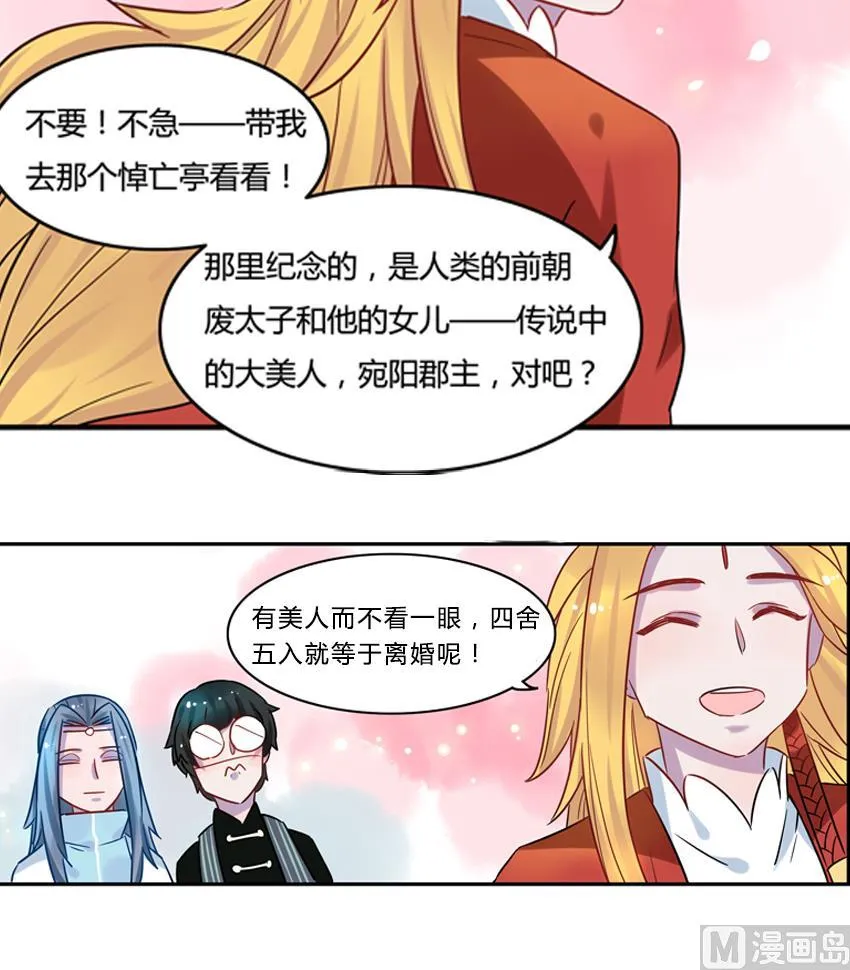 第11话 第12页
