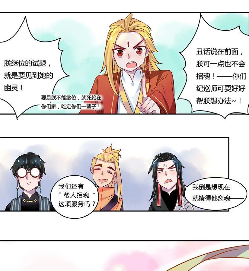 第11话 第19页