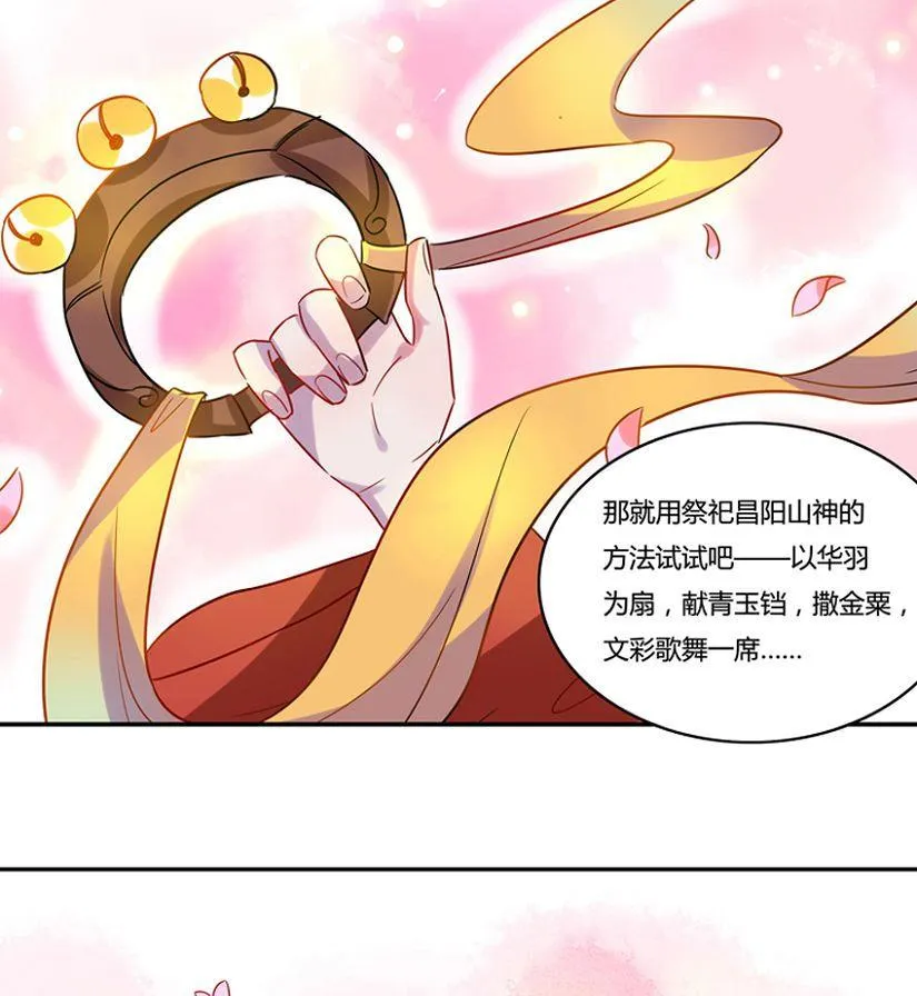第11话 第20页