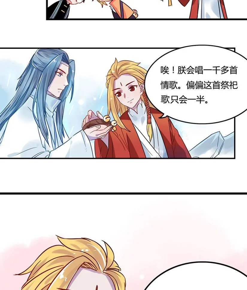 第11话 第29页