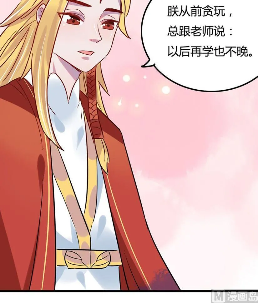 第11话 第30页