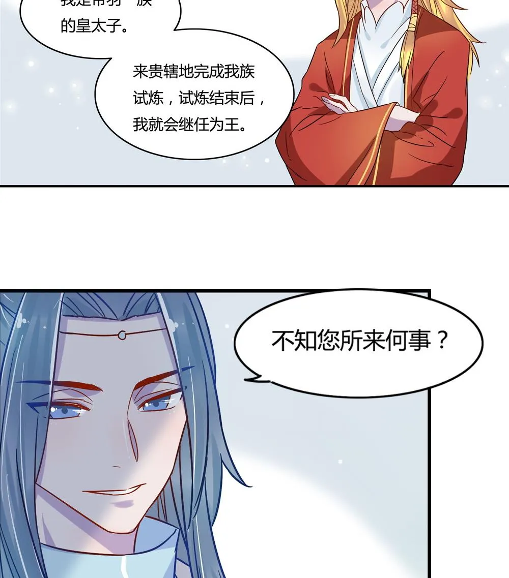 第10话 第26页