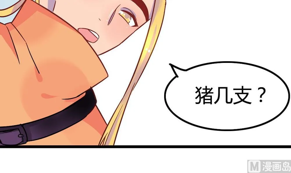第10话 第33页