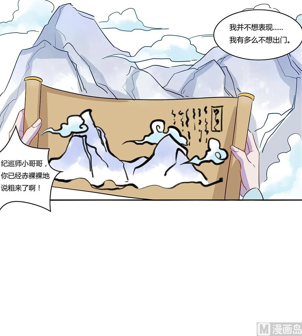 第10话 第51页