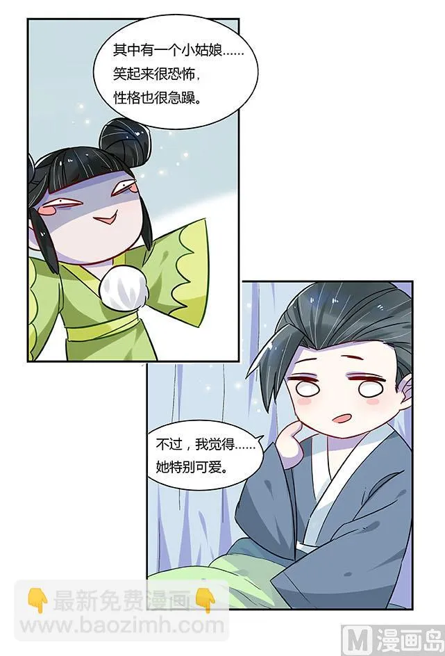 第9话 第10页