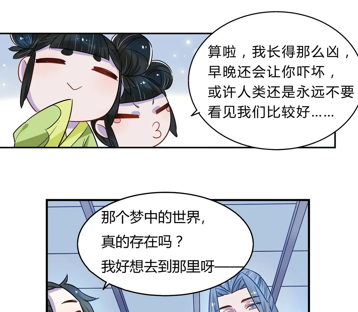 第9话 第12页