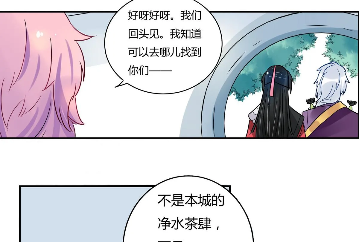 第9话 第27页