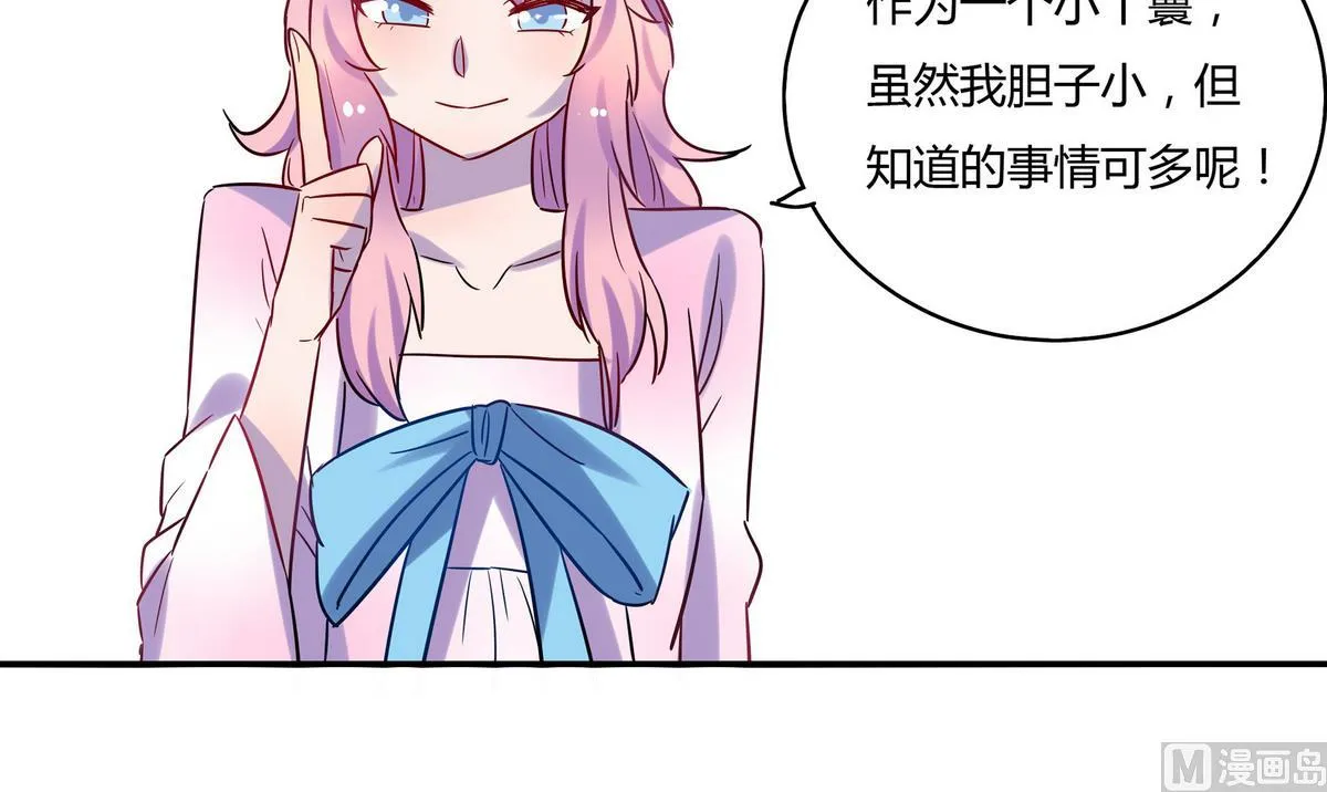 第9话 第31页