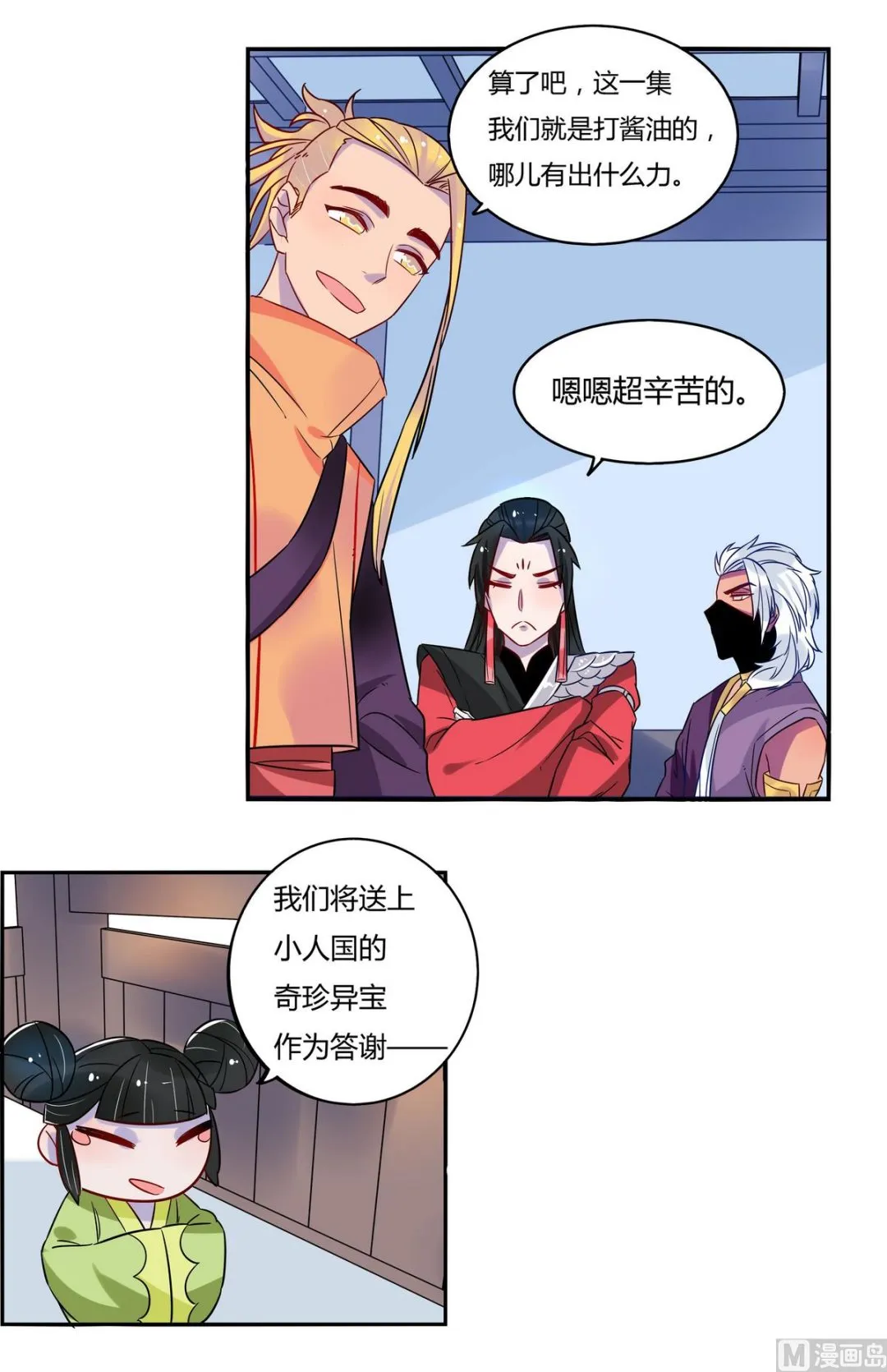 第9话 第35页