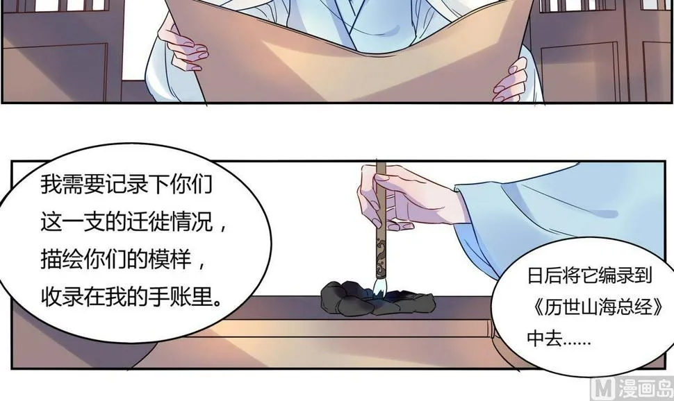 第9话 第38页