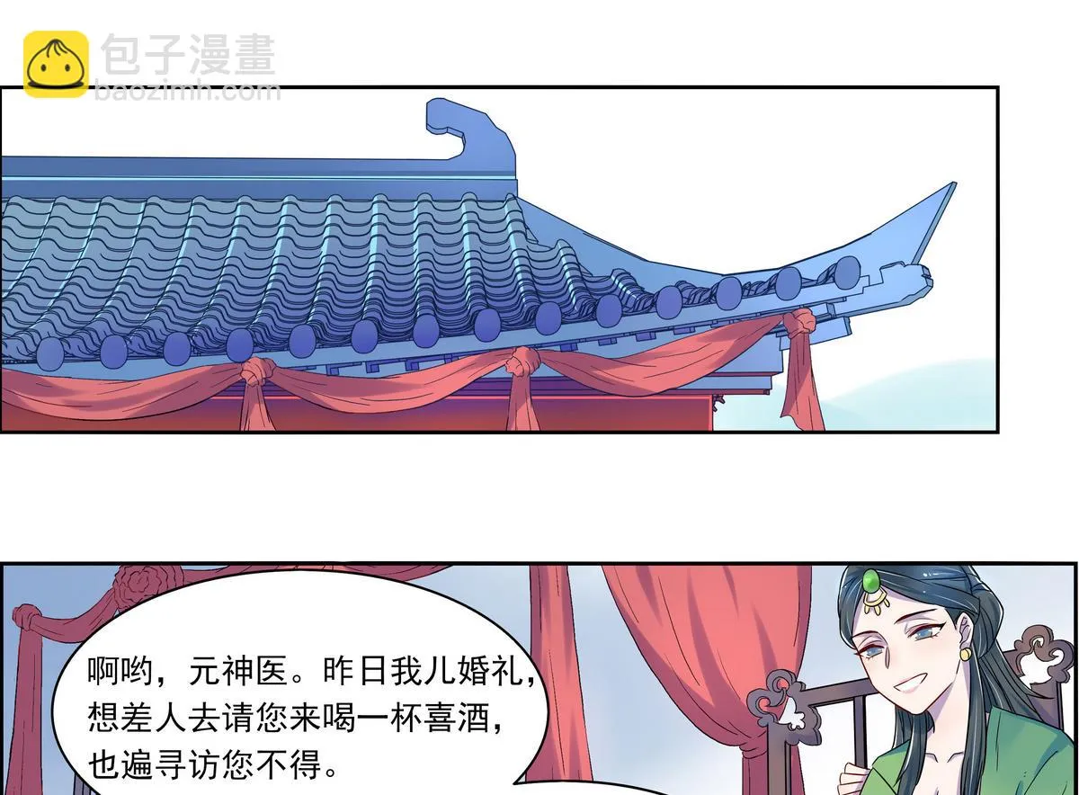 第8话 第4页