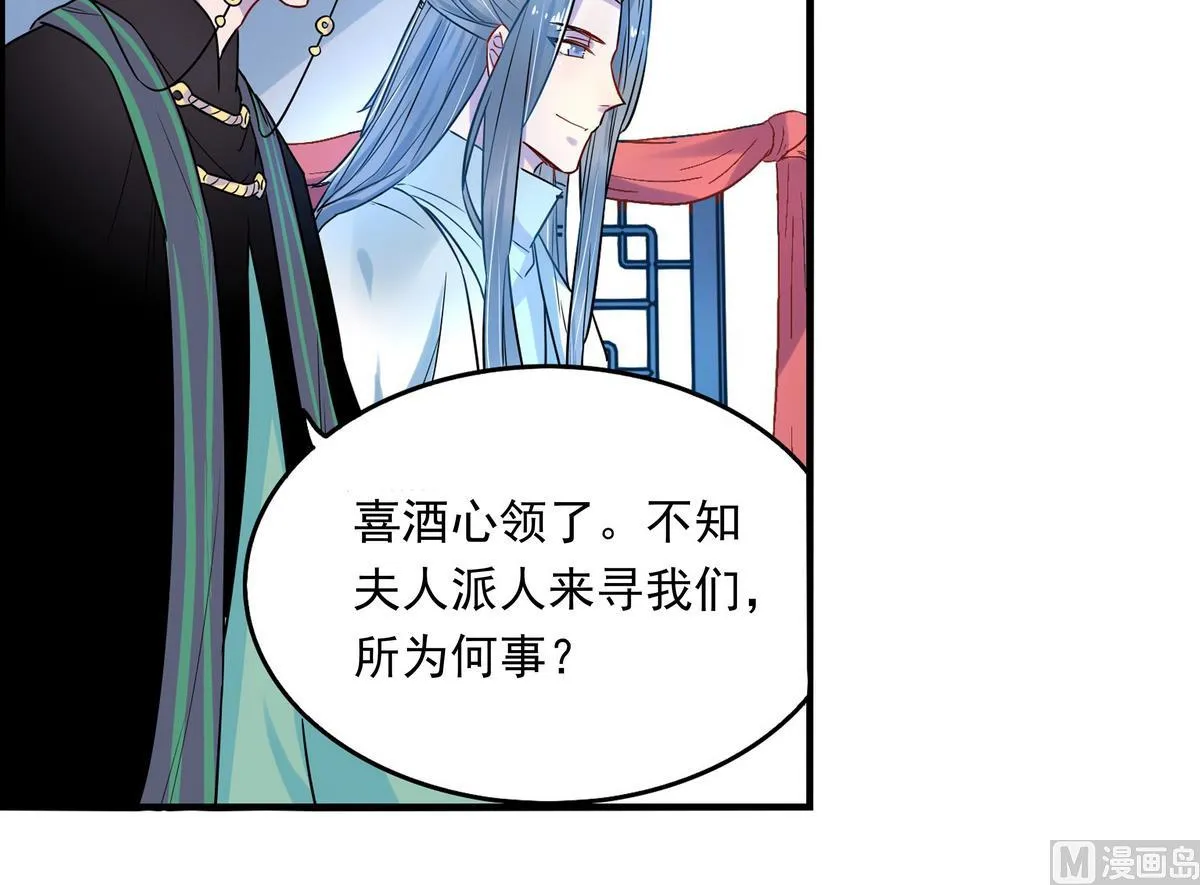 第8话 第6页