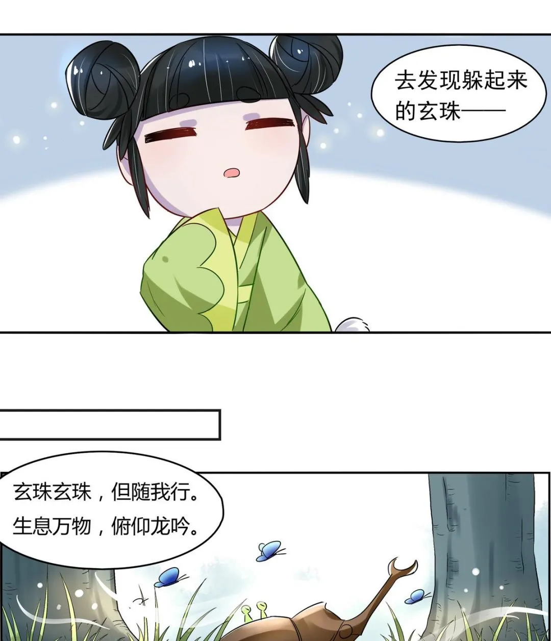 第8话 第16页