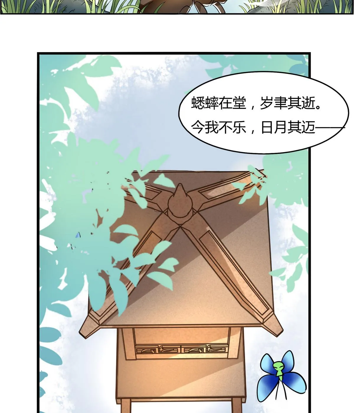 第8话 第17页