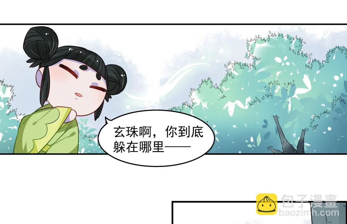 第8话 第22页
