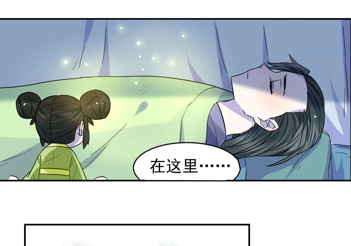 第8话 第25页
