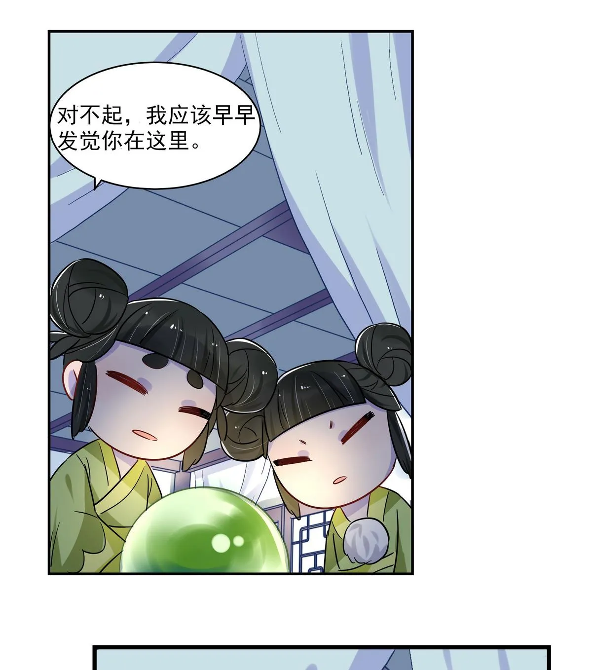 第8话 第29页