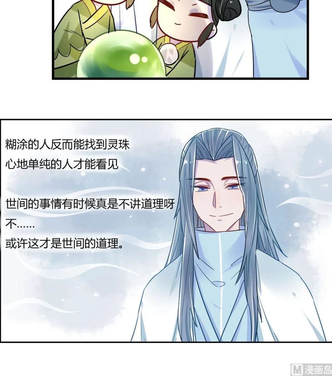 第8话 第31页