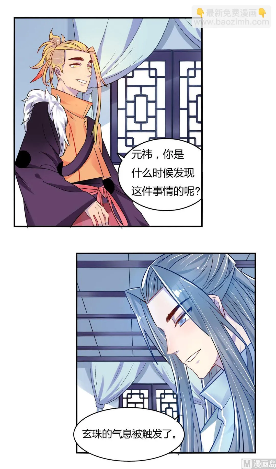 第8话 第32页