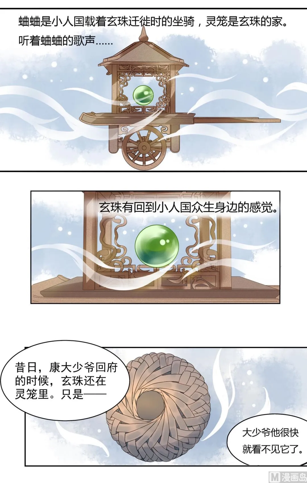 第8话 第33页