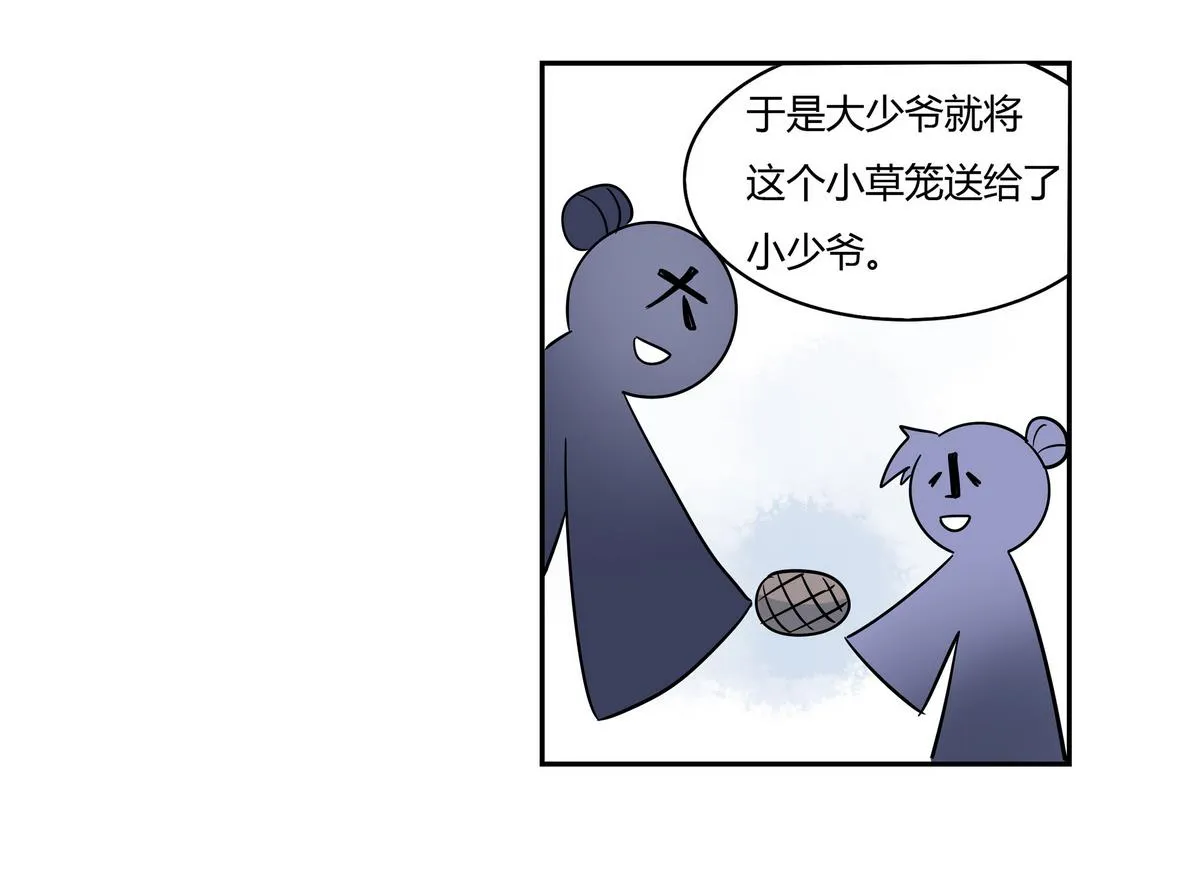第8话 第34页