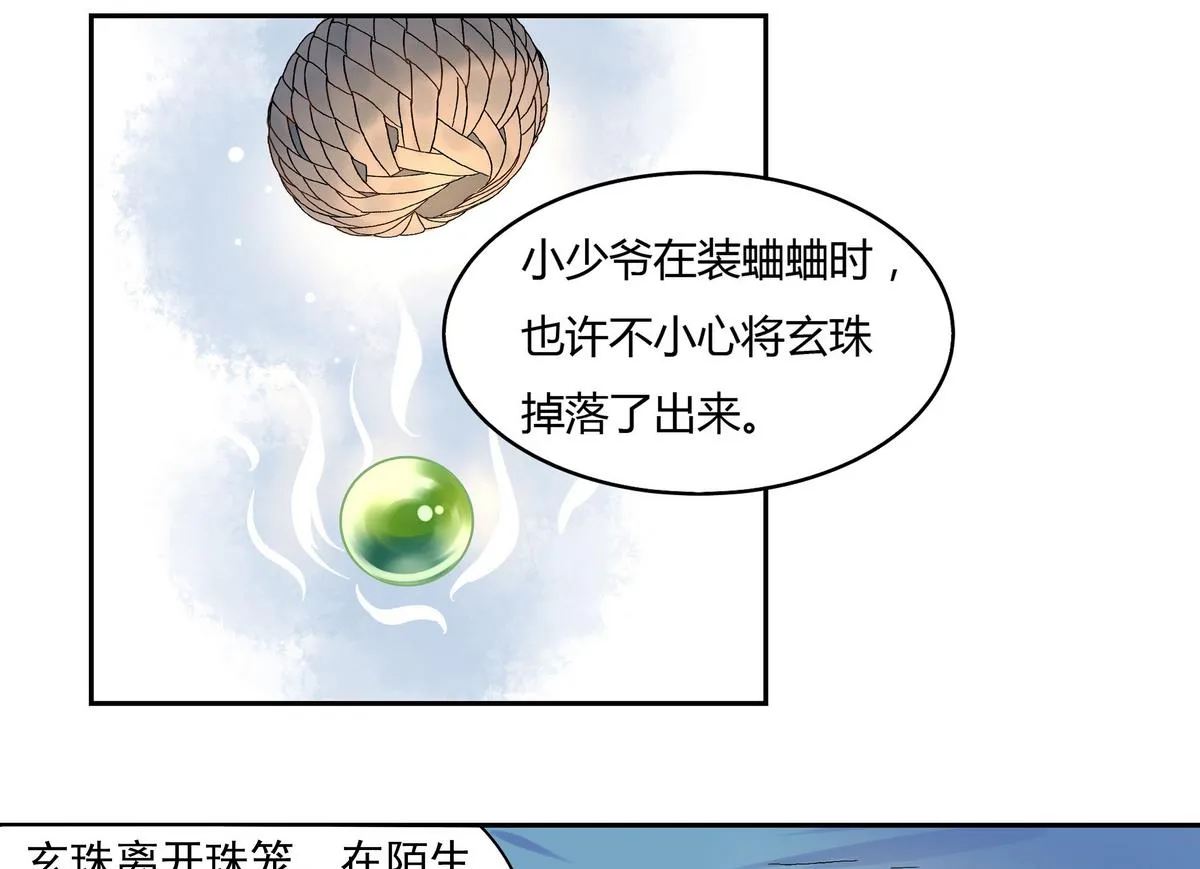 第8话 第35页