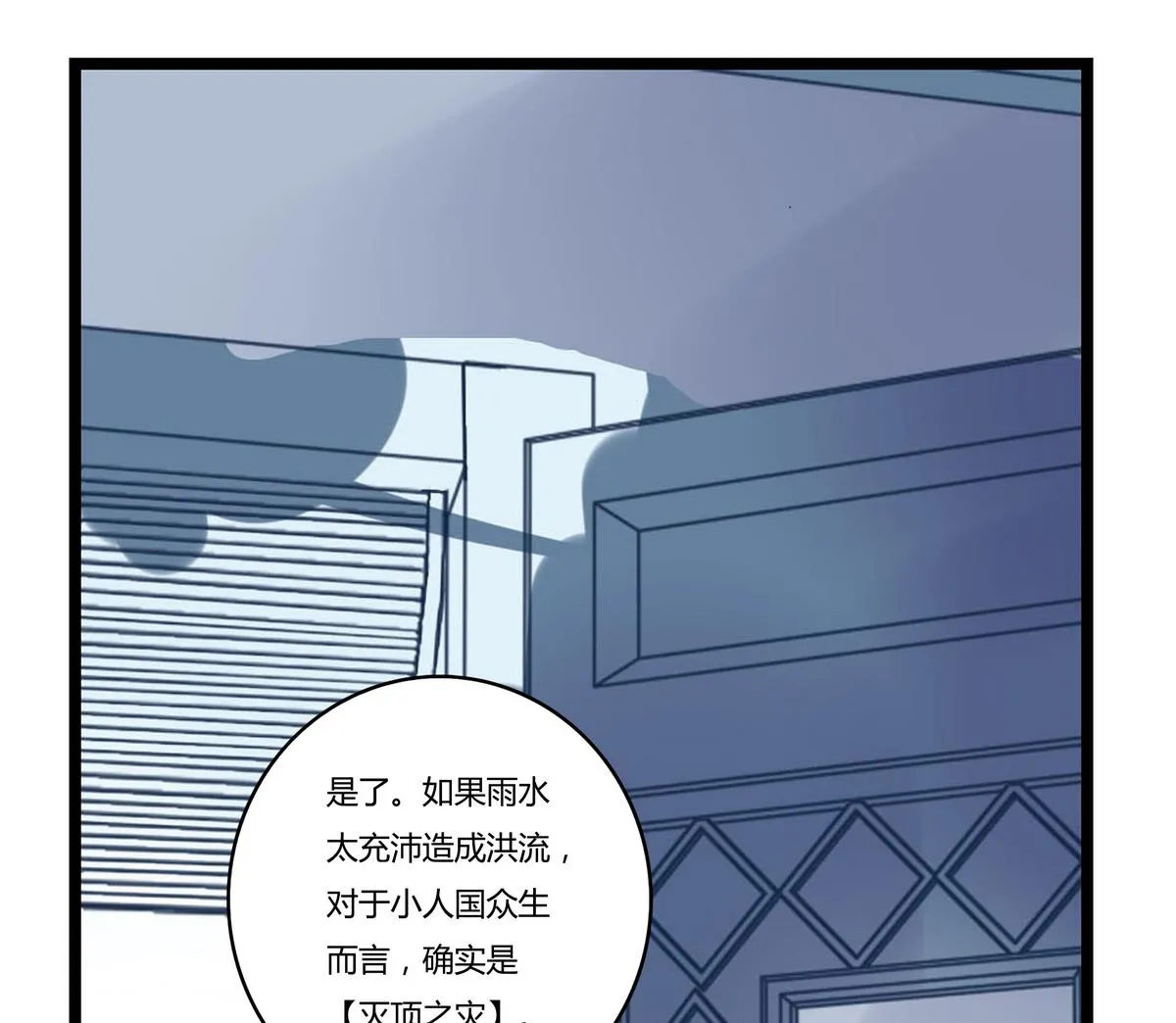 第7话 第5页