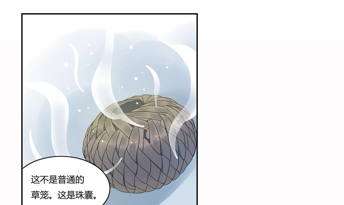 第7话 第8页