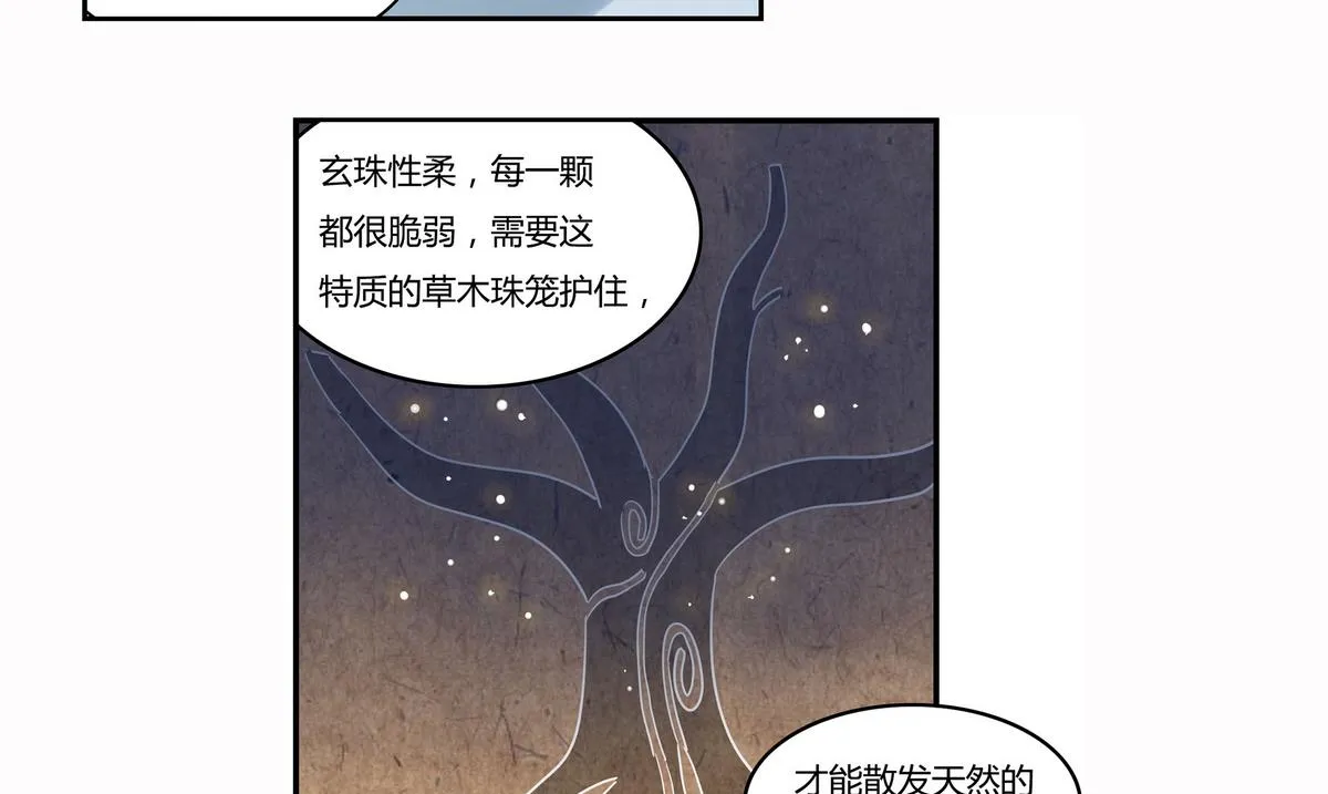 第7话 第9页