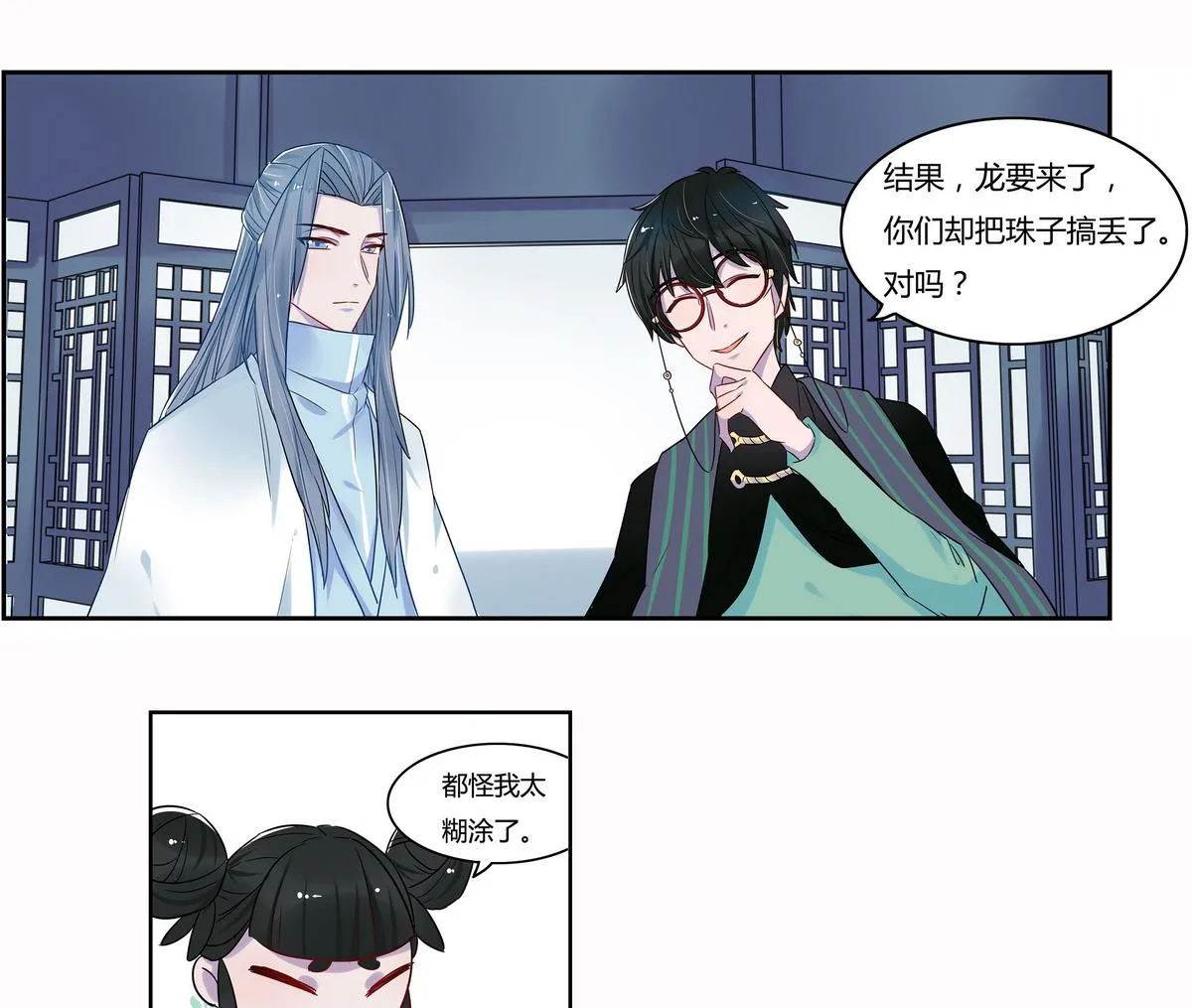 第7话 第11页