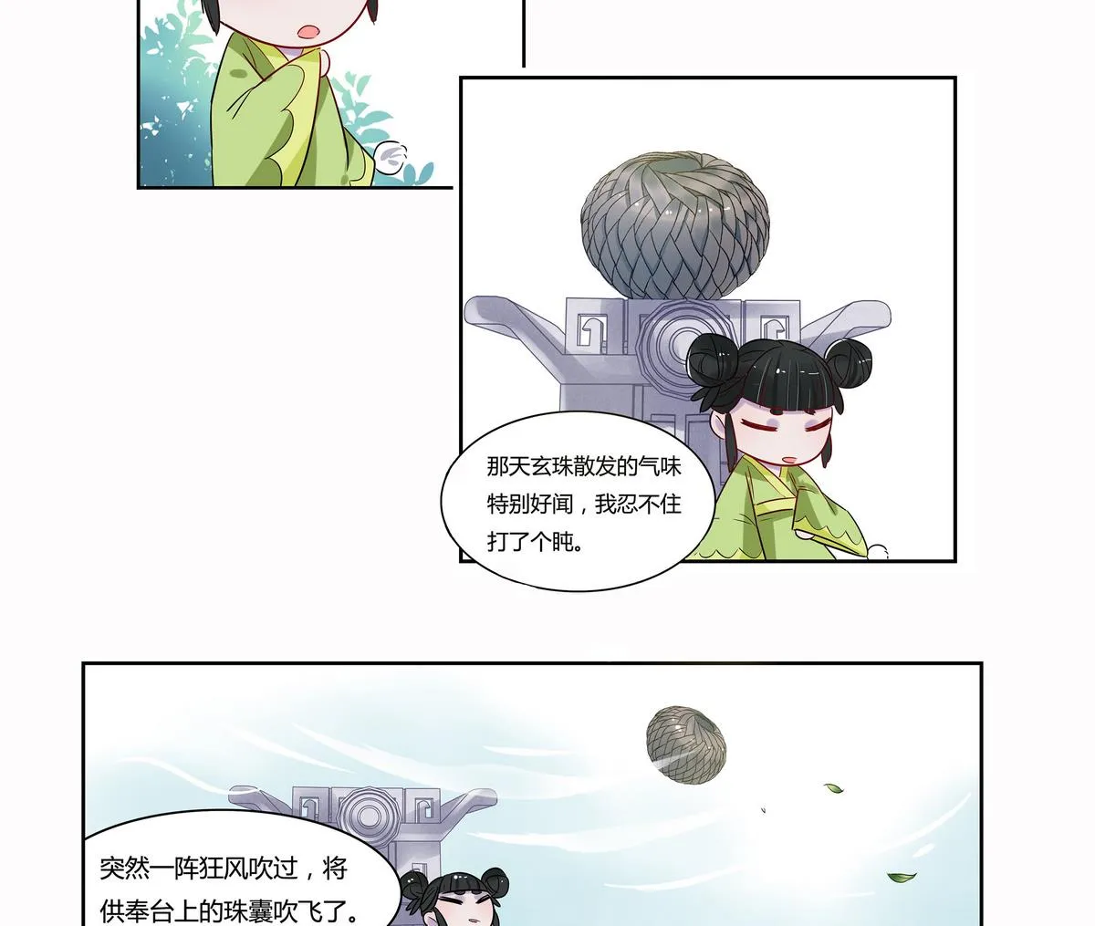 第7话 第12页