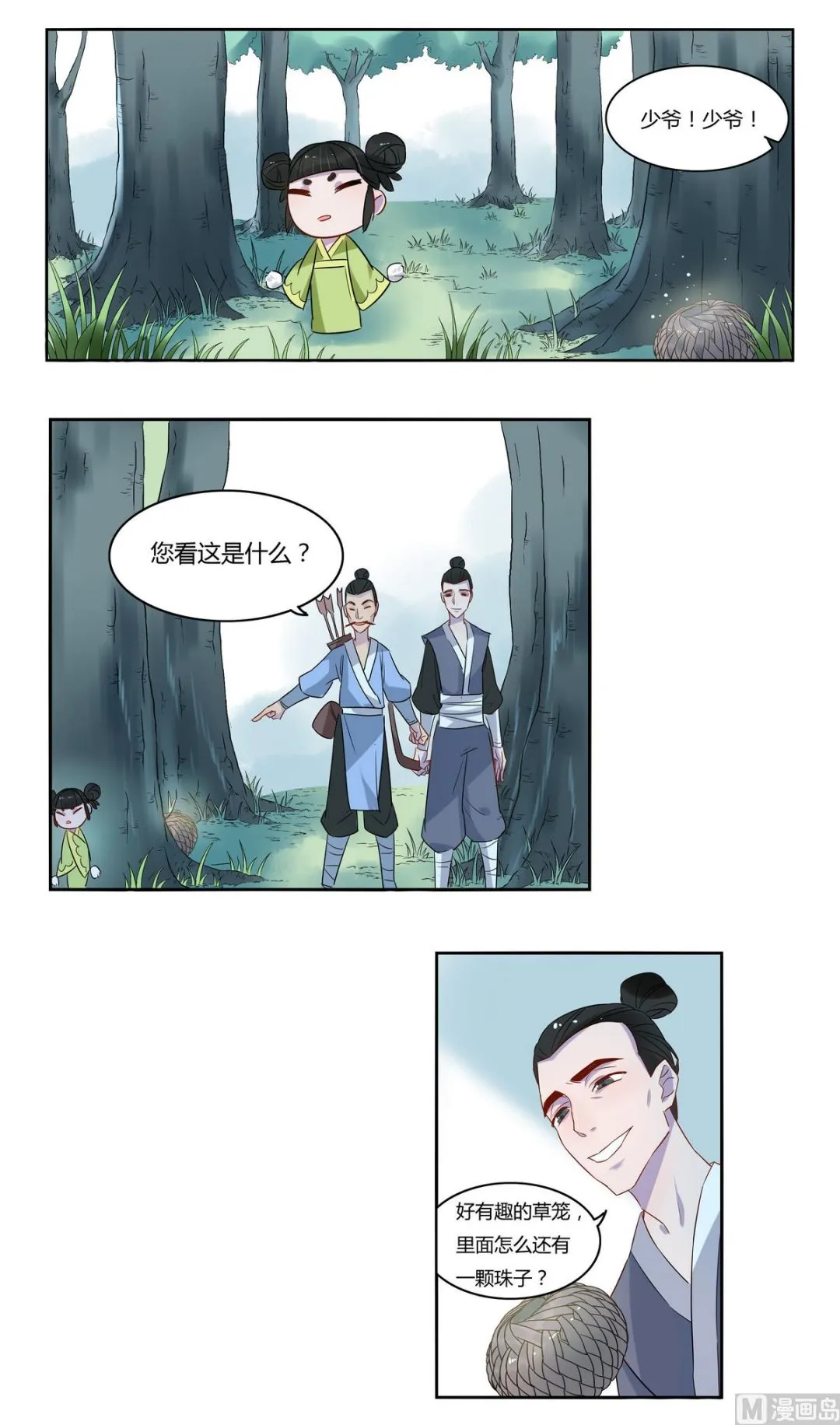 第7话 第14页