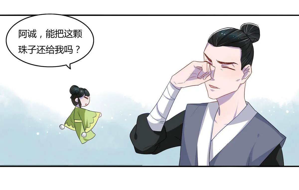第7话 第16页