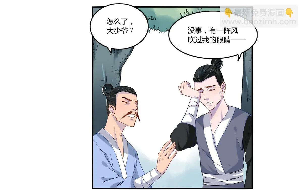 第7话 第17页