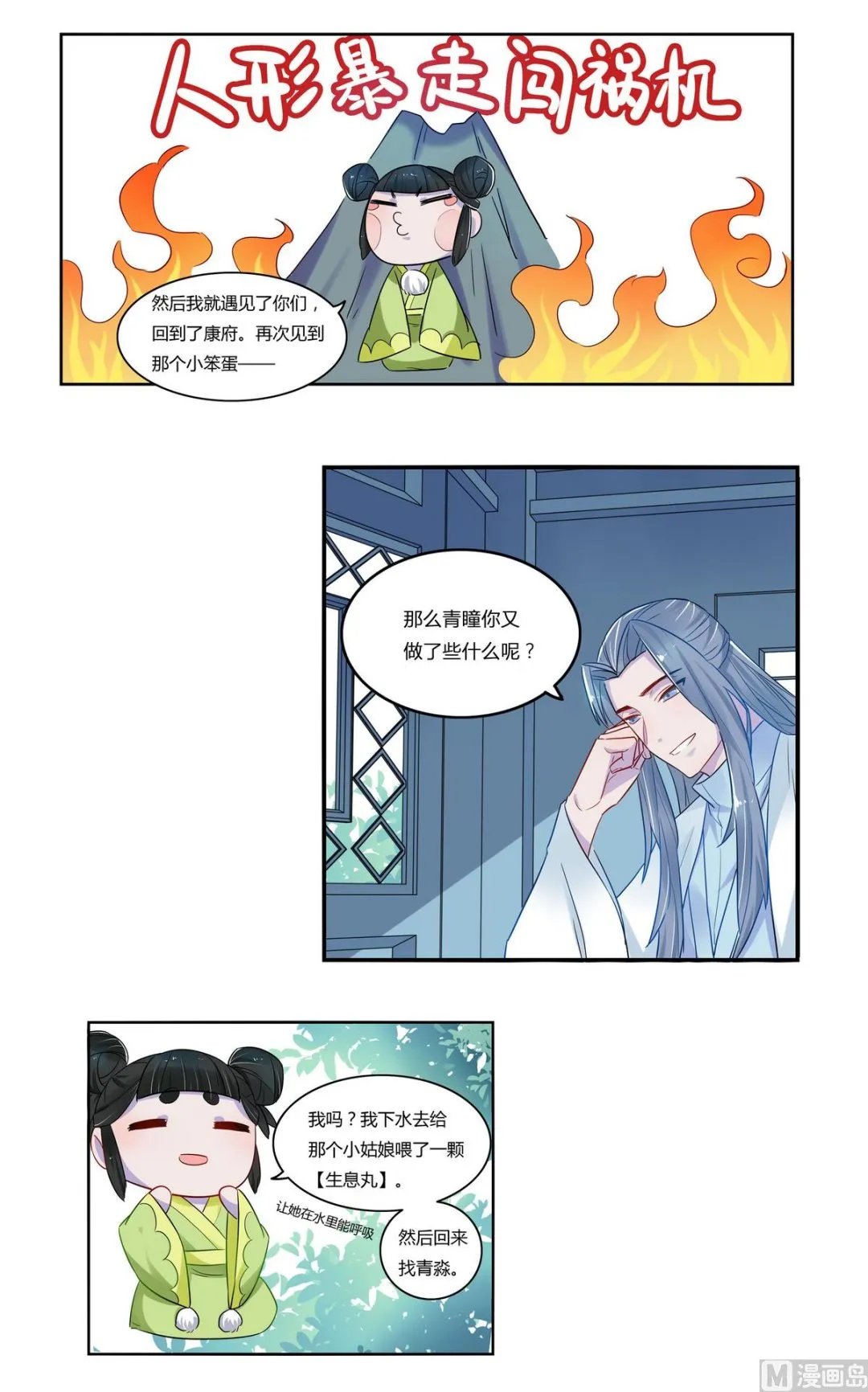 第7话 第24页