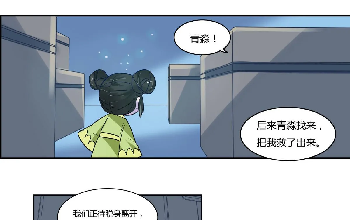第7话 第26页