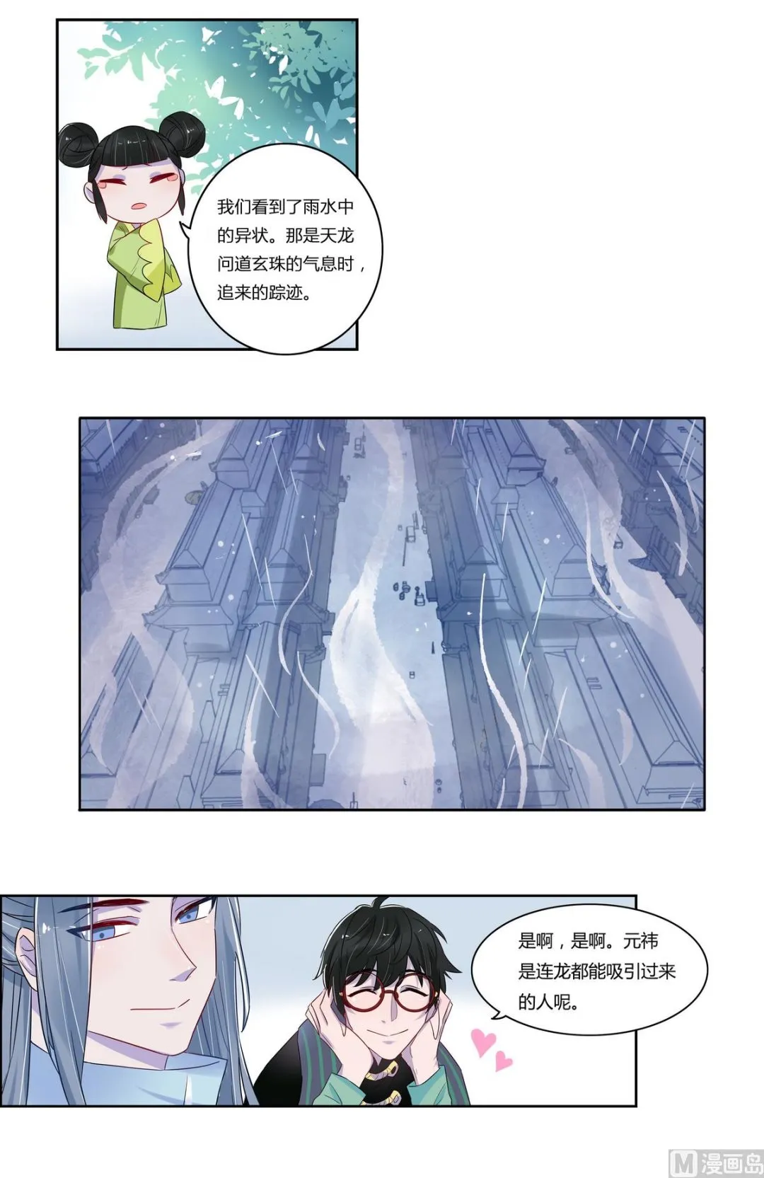 第7话 第30页