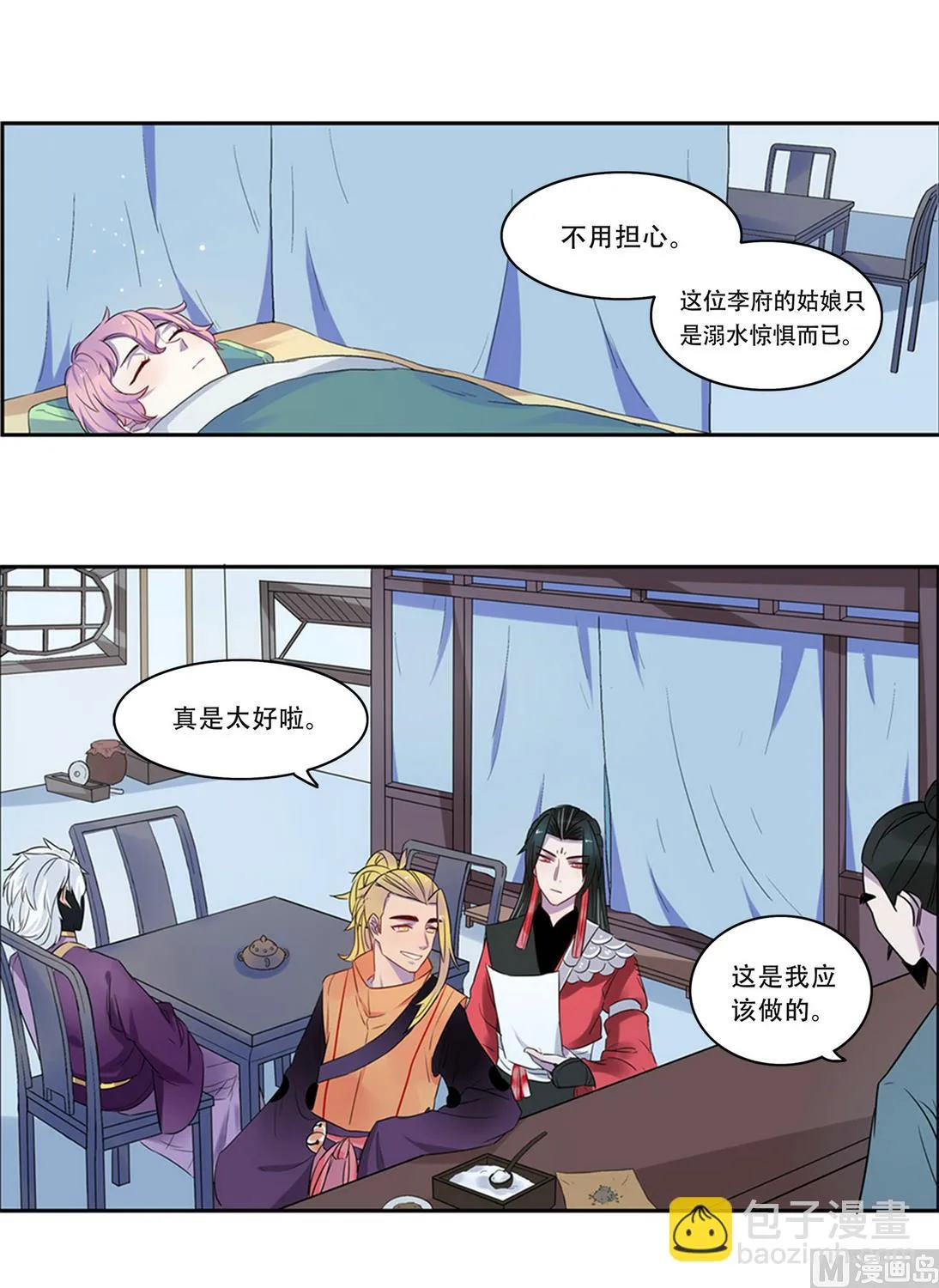 第6话 第4页