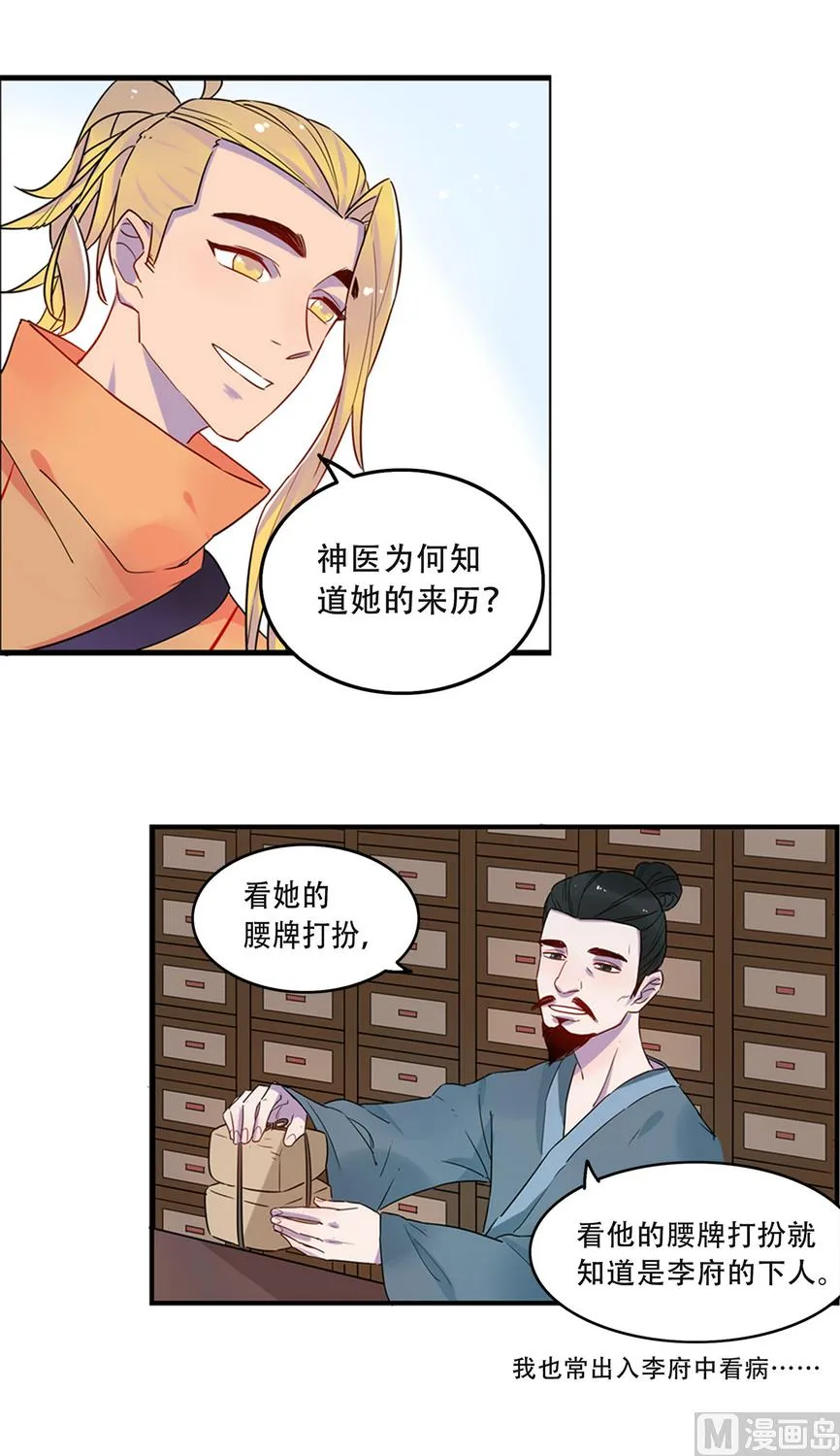 第6话 第5页