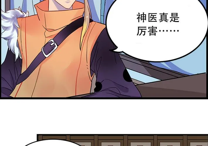 第6话 第7页