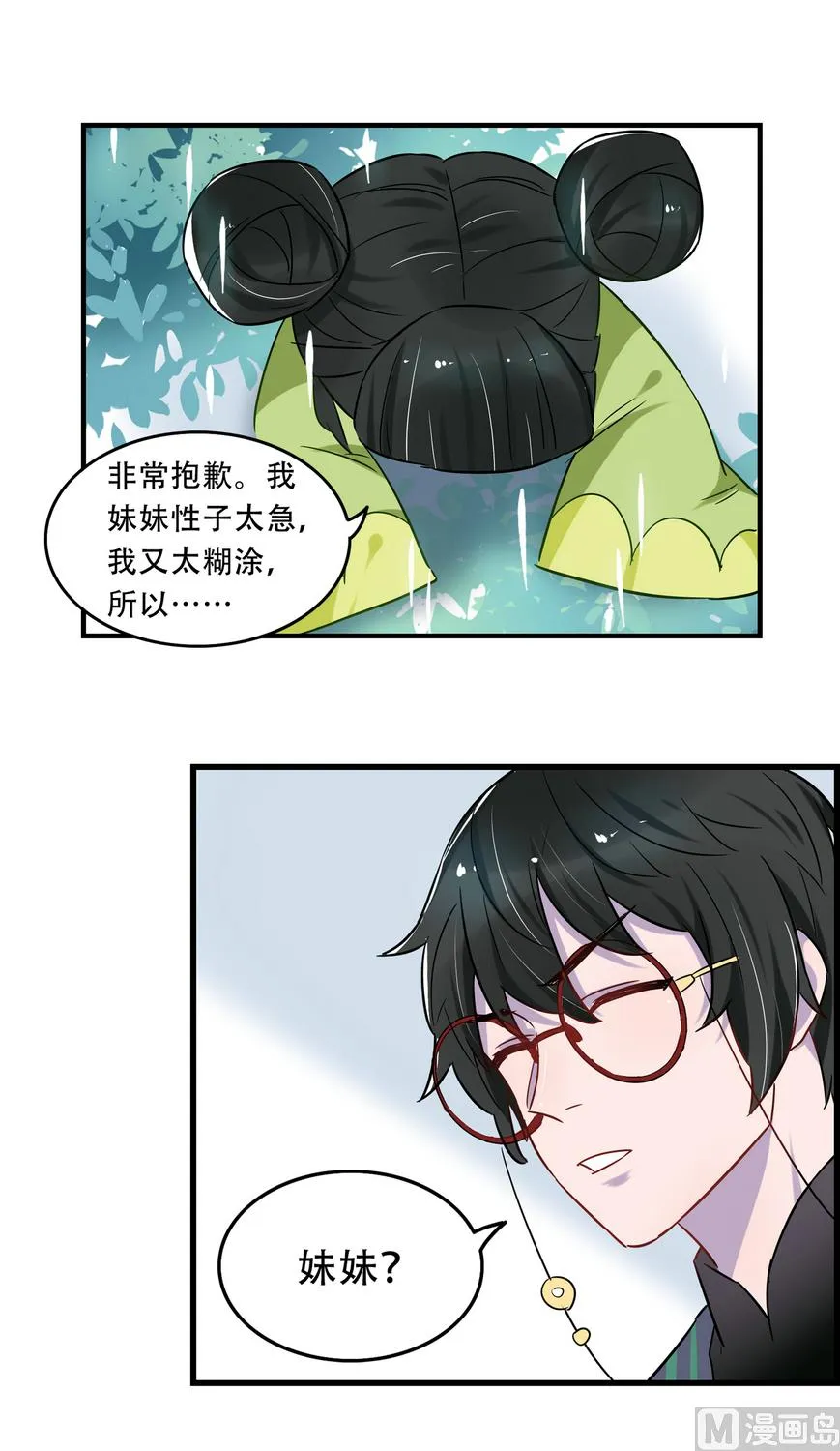第6话 第41页