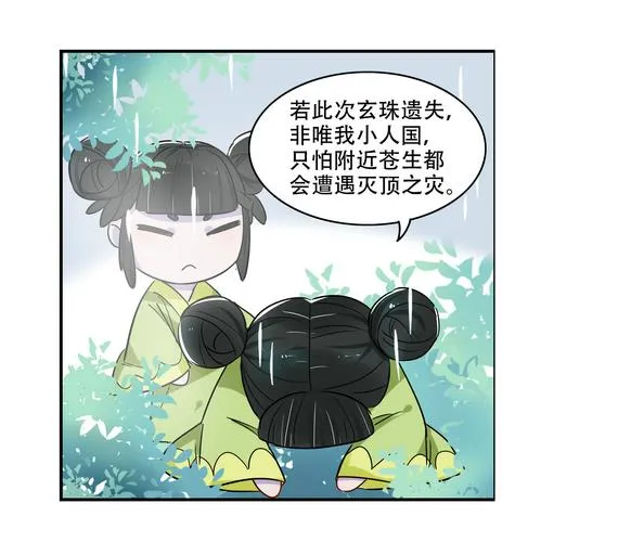 第6话 第50页