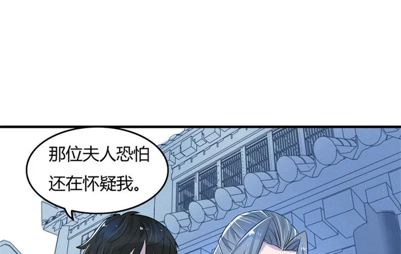 第5话 第5页