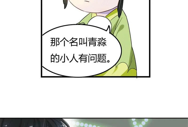 第5话 第8页