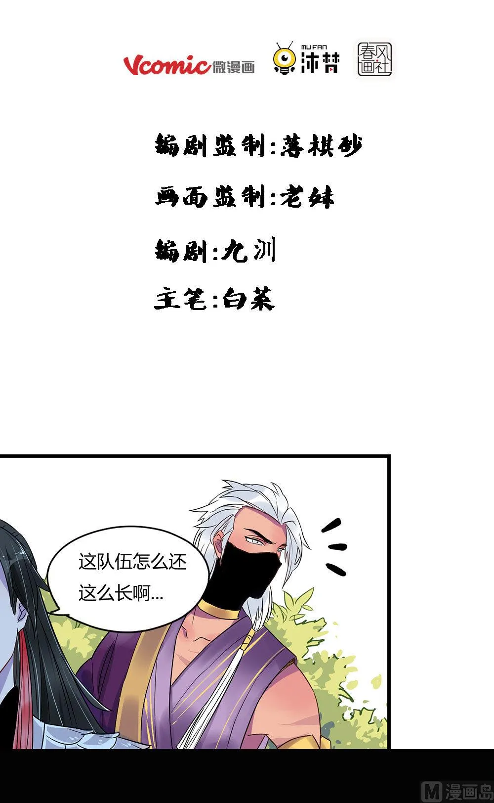 第4话 第2页